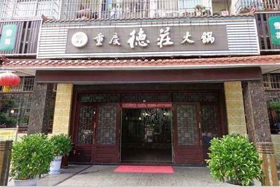 重庆口碑前十的火锅：这十家是绝对不可错过的美食!(图3)