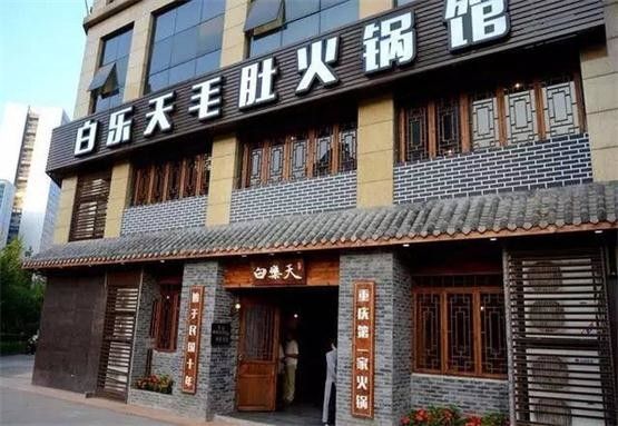 重庆口碑前十的火锅：这十家是绝对不可错过的美食!(图6)