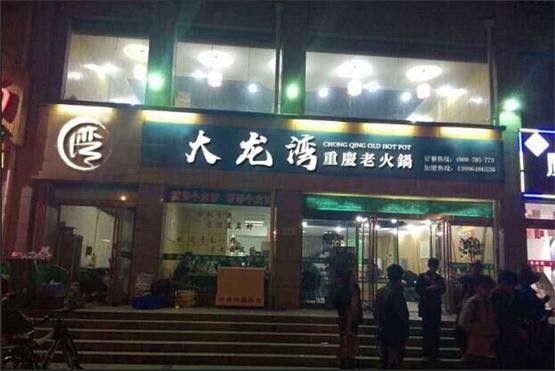 重庆口碑前十的火锅：这十家是绝对不可错过的美食!(图7)