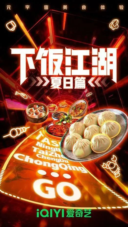 特别策划 2022年值得关注的国产美食影视内容(图1)