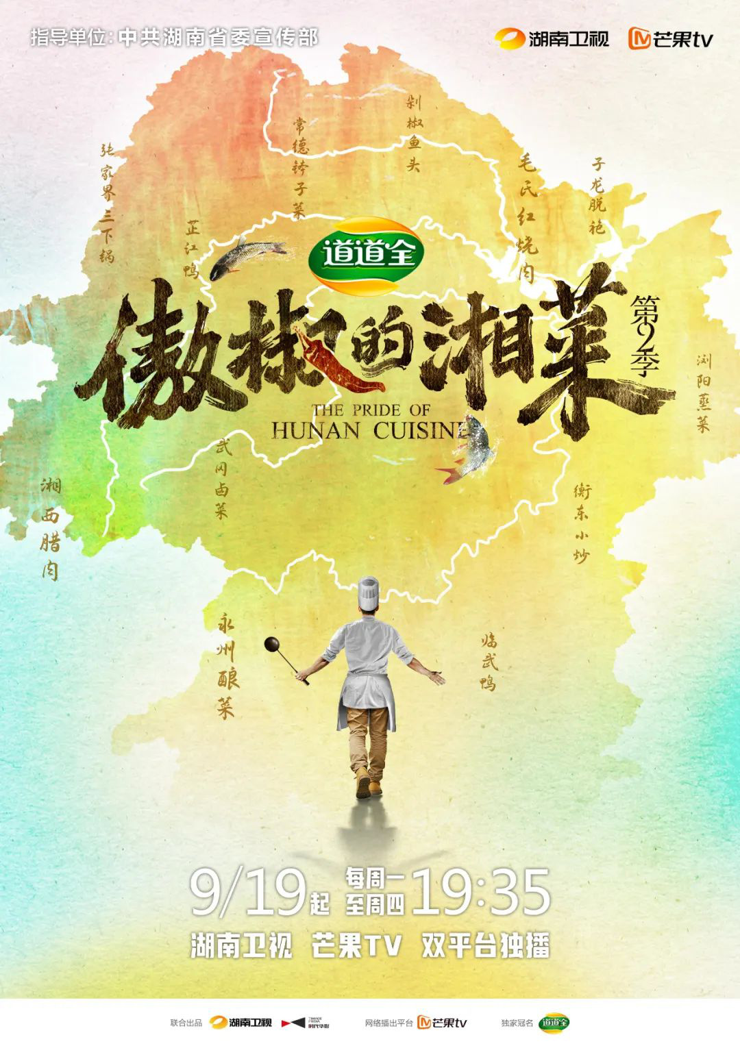 特别策划 2022年值得关注的国产美食影视内容(图2)