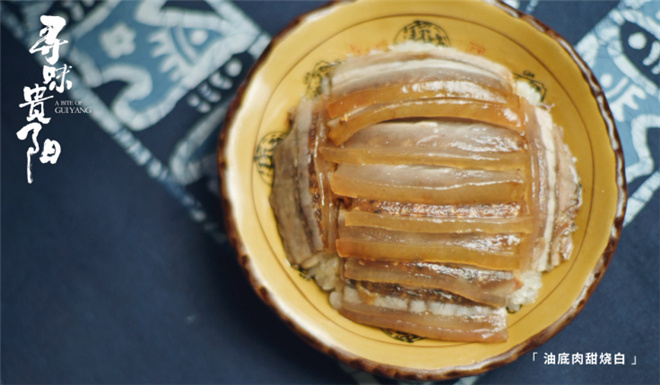 纪录片《寻味贵阳》探索水韵 奇异美食倾倒众人(图3)