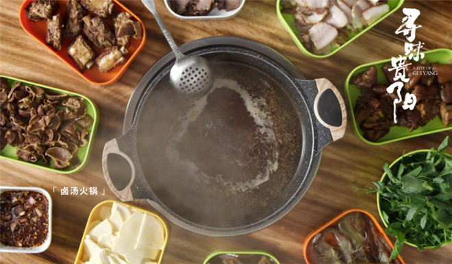 纪录片《寻味贵阳》探索水韵 奇异美食倾倒众人(图8)