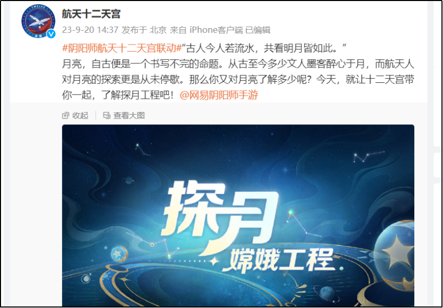 《阴阳师》合作主题邮局 “寄”出文旅新爆款(图4) 《阴阳师》合作主题邮局 “寄”出文旅新爆款(图4)