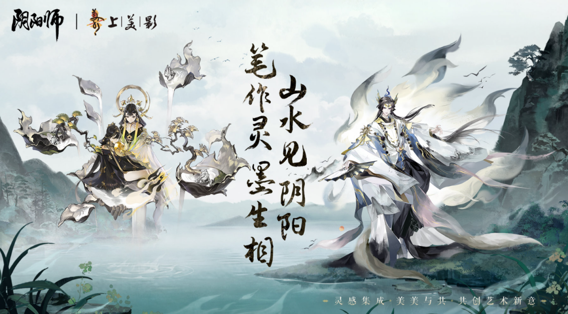 《阴阳师》合作主题邮局 “寄”出文旅新爆款(图5) 《阴阳师》合作主题邮局 “寄”出文旅新爆款(图5)