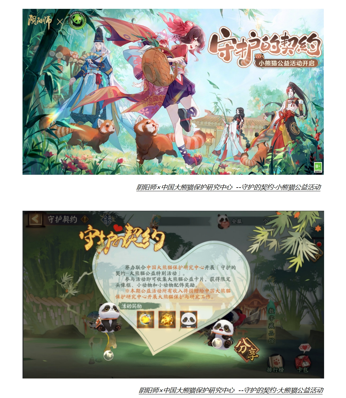 《阴阳师》合作主题邮局 “寄”出文旅新爆款(图6) 《阴阳师》合作主题邮局 “寄”出文旅新爆款(图6)