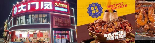 火锅品牌在抖音“沸腾”起来：有人单场销售额破2800万！(图9)