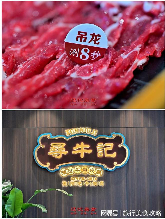 沈阳冬日美食记录潮汕火锅主打鲜美现切牛肉好吃(图1)