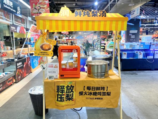 火锅羊排雪梨汤盒马入冬美食青岛热销(图2)