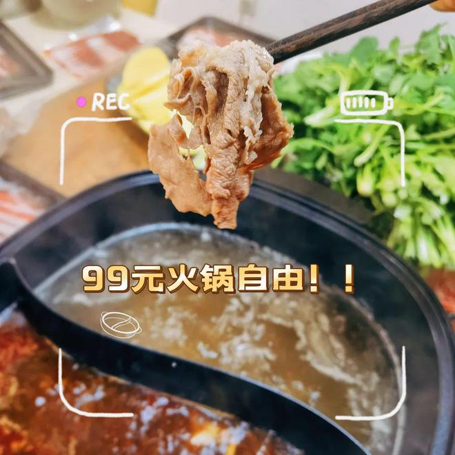 【原切谷饲牛肉火锅】99元21件套！肉质鲜嫩紧致多汁有嚼劲让你回味无穷！(图1)