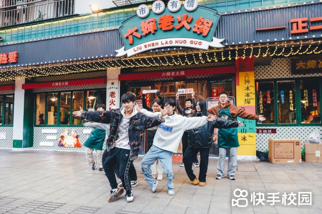 快手校园免费请重庆大学生吃火锅！快闪活动享美食文化盛宴(图6)