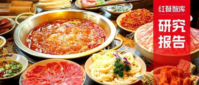 《火锅品类发展报告2023》发布：“火锅+正餐”成为流行趋势(图1)