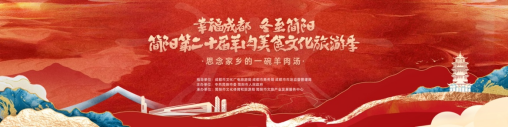 成都冬日美食大放送点亮暖冬的人间烟火！(图1)