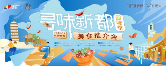 成都冬日美食大放送点亮暖冬的人间烟火！(图4)