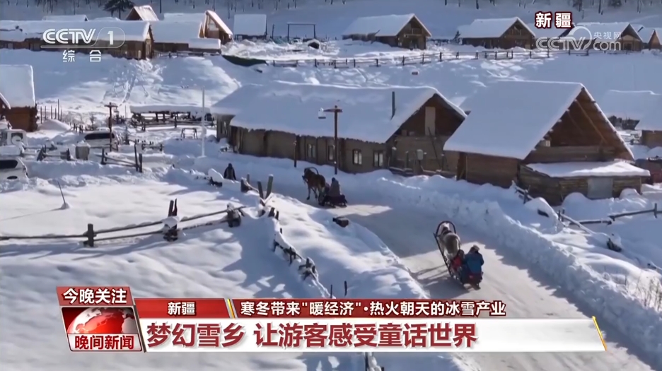 热火朝天的冰雪产业、热气腾腾的餐饮消费…… 寒冬带来“暖经济”(图1) 热火朝天的冰雪产业、热气腾腾的餐饮消费…… 寒冬带来“暖经济”(图1)