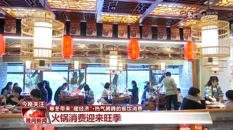 热火朝天的冰雪产业、热气腾腾的餐饮消费…… 寒冬带来“暖经济”(图5) 热火朝天的冰雪产业、热气腾腾的餐饮消费…… 寒冬带来“暖经济”(图5)