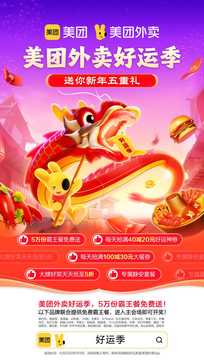 天寒地冻“暖消费”持续升温火锅奶咖外卖订单创新高(图2)