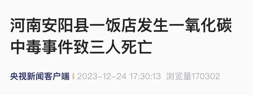 紧急停业!6男子吃火锅时3人死亡原因令人唏嘘……(图1) 紧急停业!6男子吃火锅时3人死亡原因令人唏嘘……(图1)
