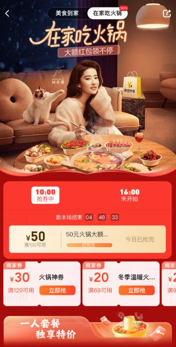 广州冬日暖消费持续升温 羊蝎子火锅外卖同比涨300%(图3) 广州冬日暖消费持续升温 羊蝎子火锅外卖同比涨300%(图3)