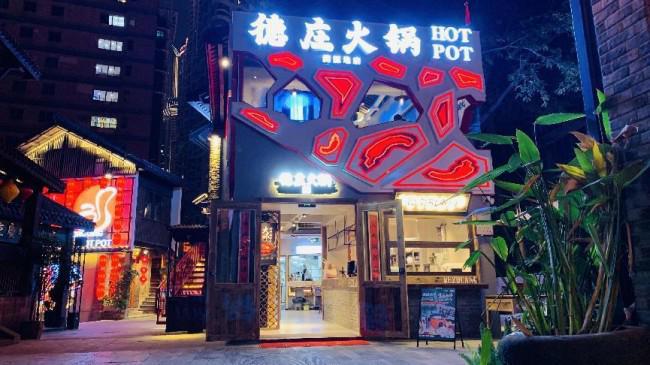 重庆火锅发源地集齐“八星八箭” 渝中城市名片再添爆款(图9) 重庆火锅发源地集齐“八星八箭” 渝中城市名片再添爆款(图9)