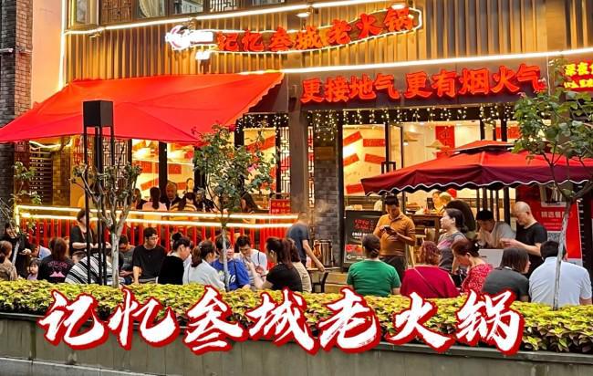 重庆火锅发源地集齐“八星八箭” 渝中城市名片再添爆款(图12) 重庆火锅发源地集齐“八星八箭” 渝中城市名片再添爆款(图12)