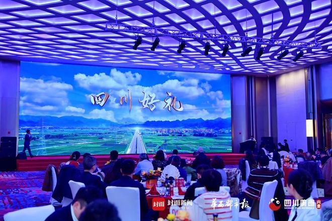 丰物中国·百味四川 以一场沉浸体验的美食盛典告别2023(图9)