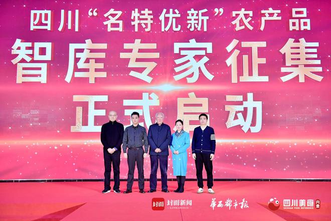 丰物中国·百味四川 以一场沉浸体验的美食盛典告别2023(图8)