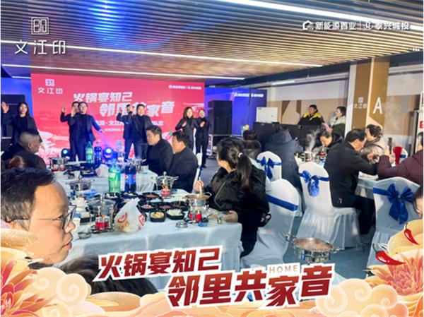 火锅宴知己 邻里共家音——泰兴新能源·文江印海底捞主题私宴 予生活至高礼遇(图5)