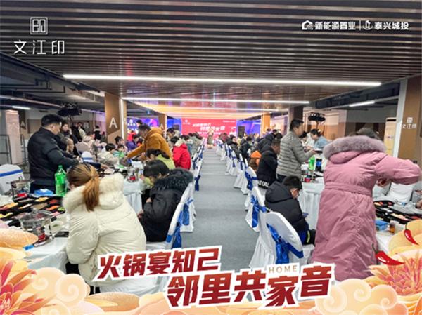 火锅宴知己 邻里共家音——泰兴新能源·文江印海底捞主题私宴 予生活至高礼遇(图4)
