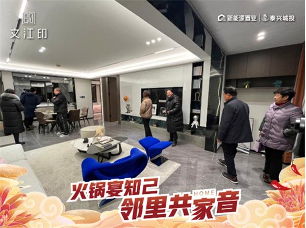 火锅宴知己 邻里共家音——泰兴新能源·文江印海底捞主题私宴 予生活至高礼遇(图2)