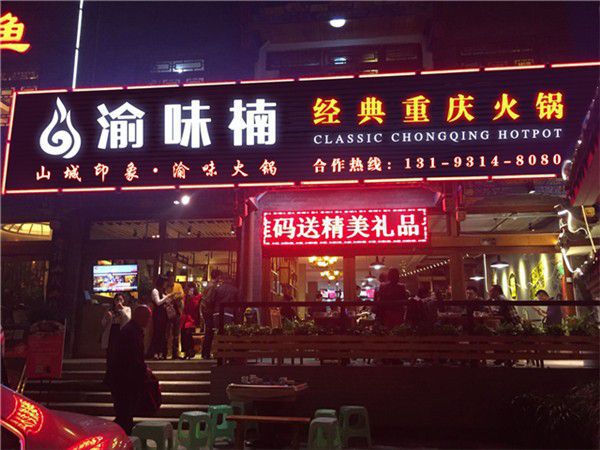 全国十大火锅排行榜给大家带来一场舌尖上的盛宴(图2)
