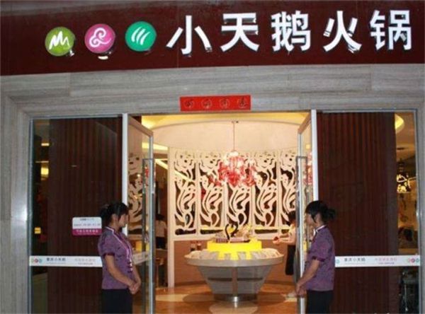 全国十大火锅排行榜给大家带来一场舌尖上的盛宴(图8)