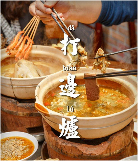 中国美食之舌尖上的火锅(图7)