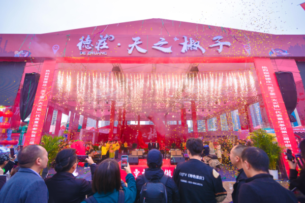 德庄“天之椒子”亮相重庆火锅美食节 还有多项精彩活动等你打卡(图7)