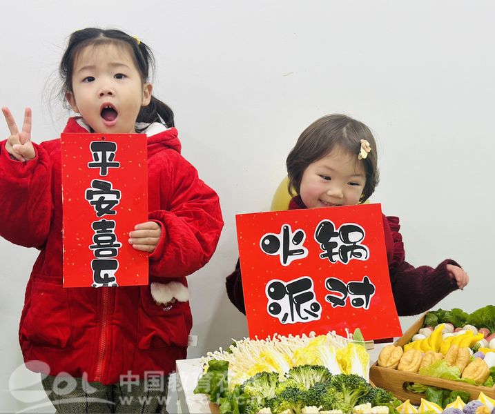 新湾第二幼儿园开火锅party 师生共享美食(图1)
