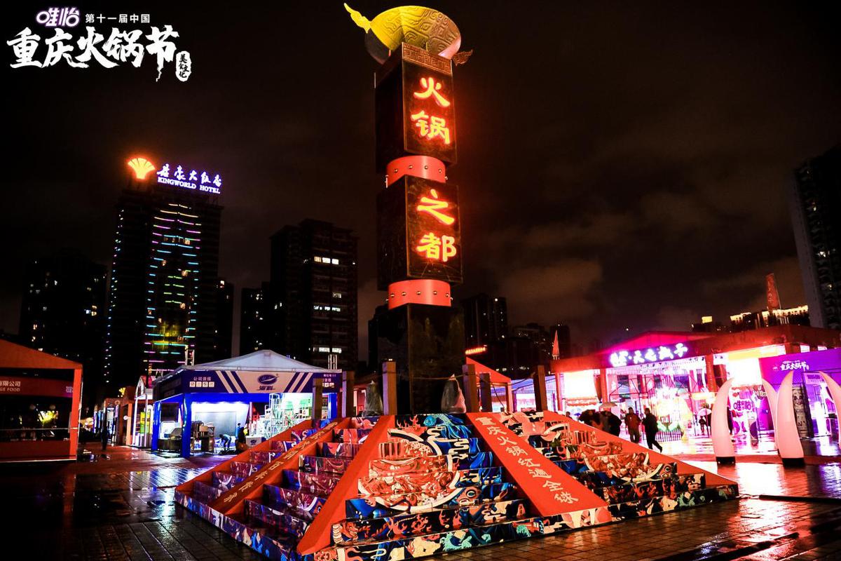 第十二届中国（重庆）火锅美食文化节将于十月启幕(图1)