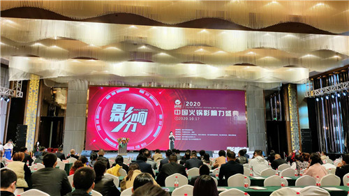 线份！第十二届中国（重庆）火锅美食文化节收官(图1)