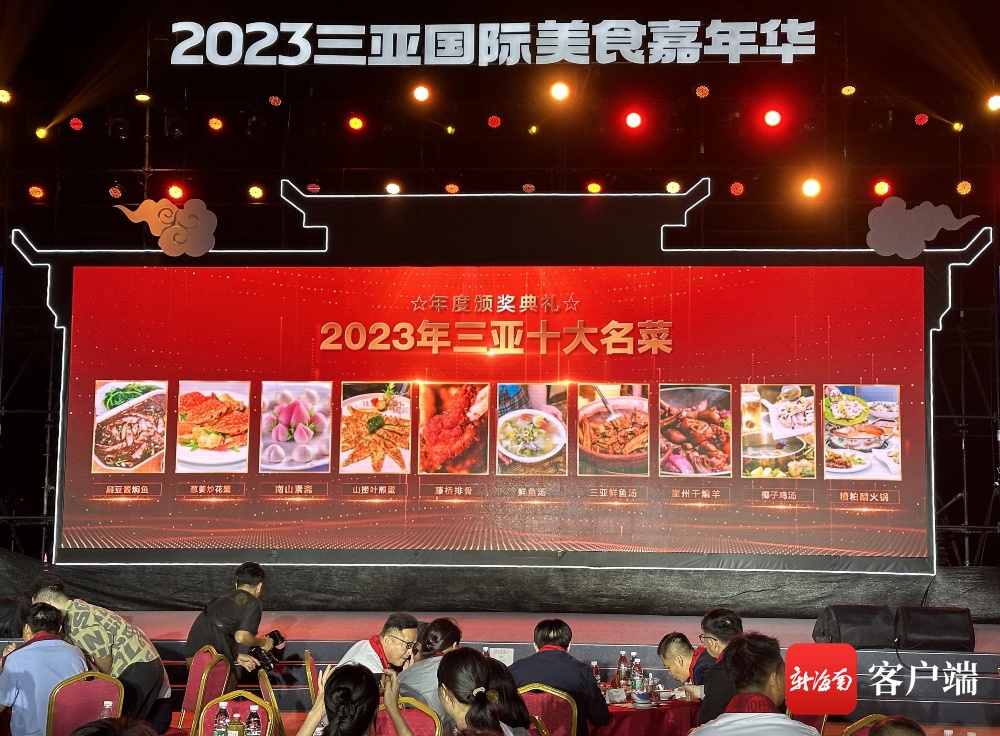 原创组图 ｜ 2023三亚国际美食嘉年华落幕 7天接待市民游客20万人次(图1)