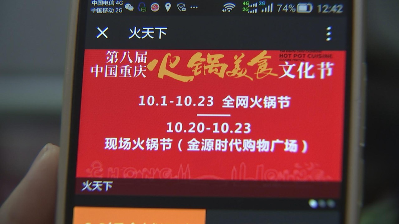 第八届中国(重庆)火锅美食文化节明日启幕 江北手机台将现场直播开幕式(图2)