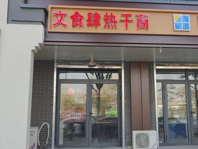探寻保定美食：品味鸡里蹦、文食肆热干面与涮羊肉的绝妙风味(图4)