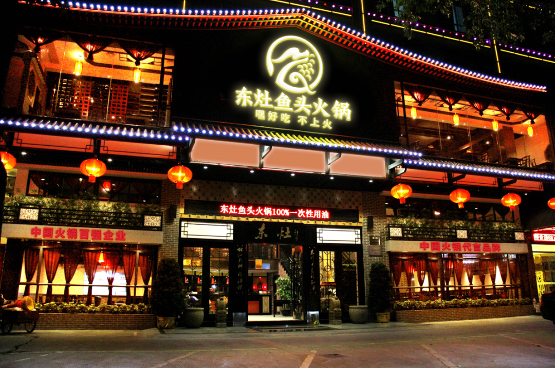 东灶鱼头：顺德鱼跳入川味火锅美食“杀手锏”征服全国胃(图2)