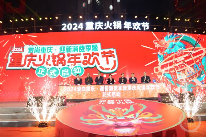 千人火锅宴“开烫”!近300场新春活动等你来参与(图1) 千人火锅宴“开烫”!近300场新春活动等你来参与(图1)