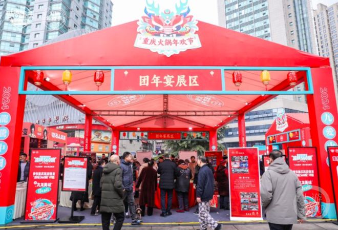 千人火锅宴“开烫”!近300场新春活动等你来参与(图4) 千人火锅宴“开烫”!近300场新春活动等你来参与(图4)
