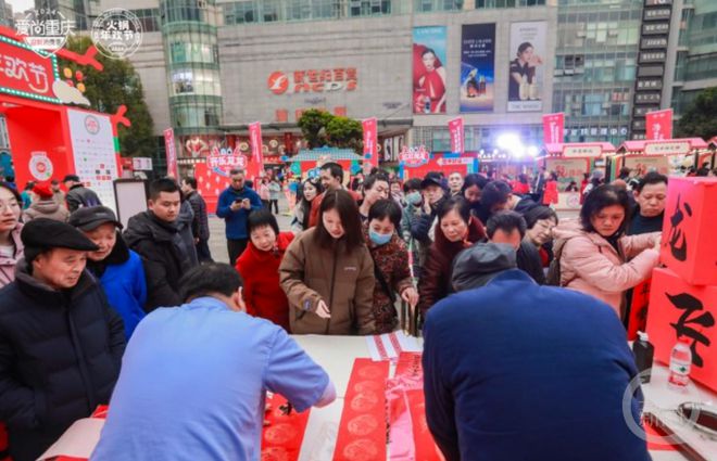 千人火锅宴“开烫”!近300场新春活动等你来参与(图5) 千人火锅宴“开烫”!近300场新春活动等你来参与(图5)