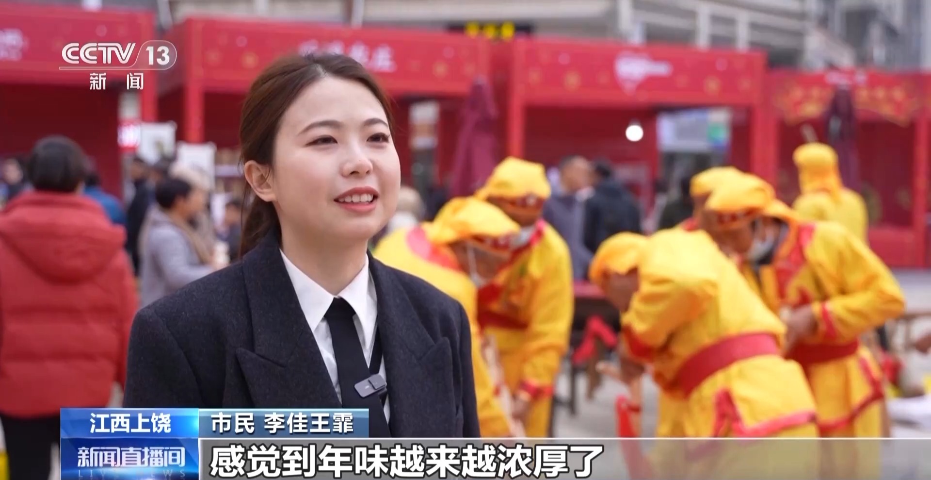 打年糕、吃火锅、买年货……多地举办特色活动迎新春(图2)
