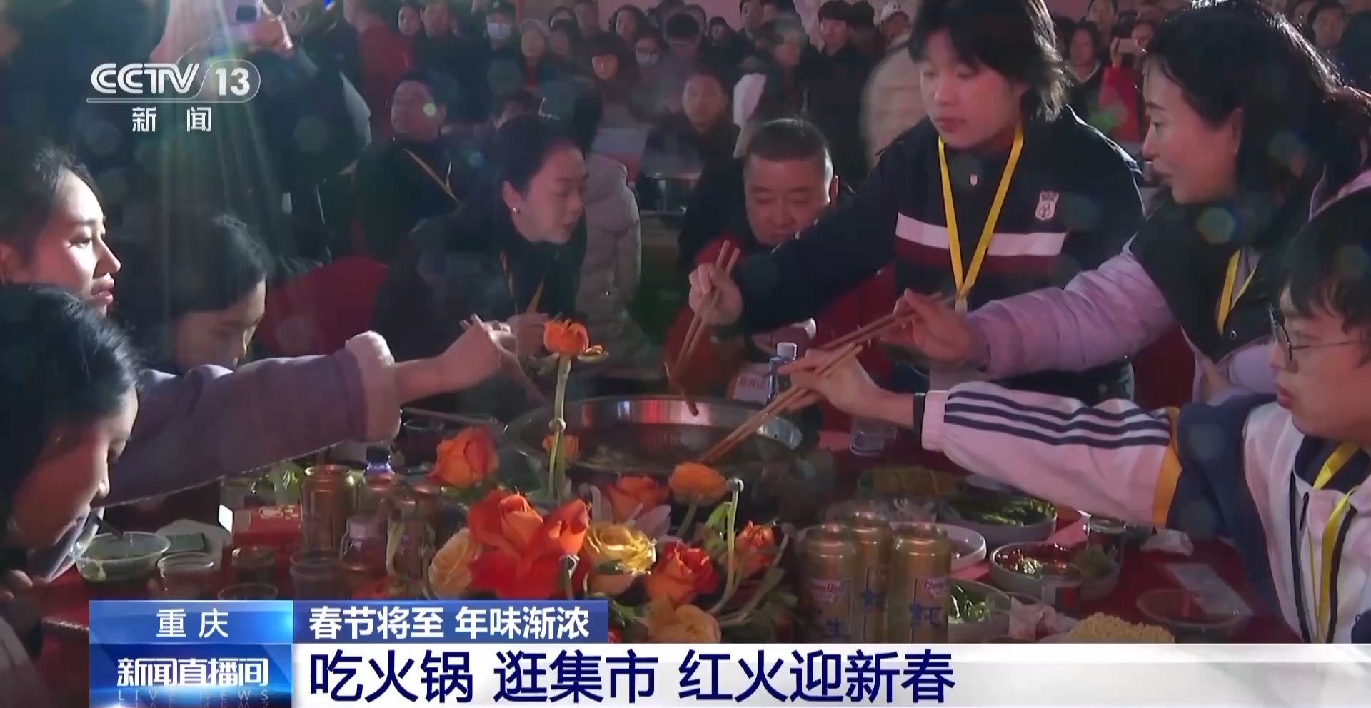 打年糕、吃火锅、买年货……多地举办特色活动迎新春(图3)
