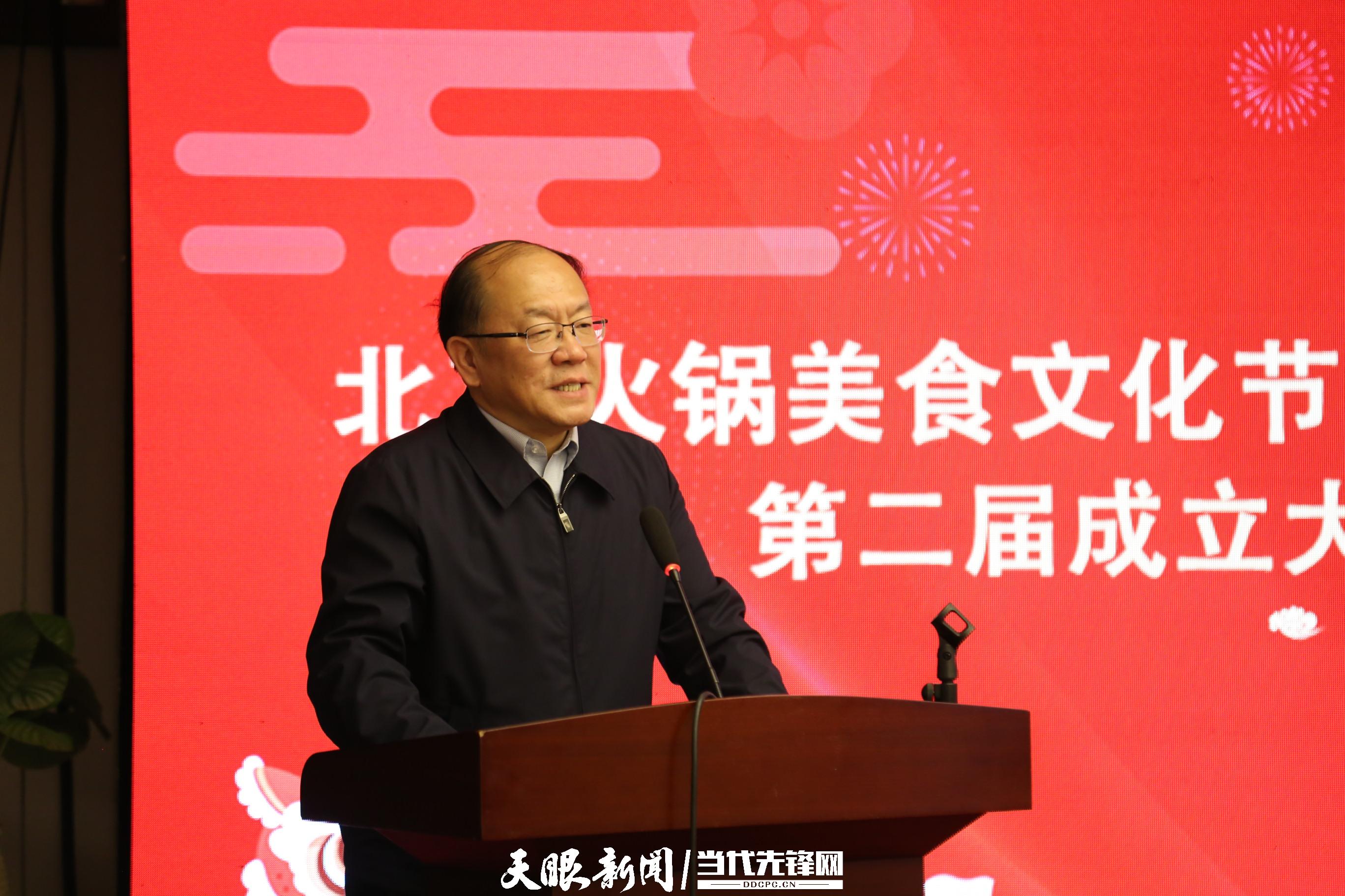 北京火锅美食文化节黔菜分会场启动仪式暨北京黔菜协会第二届成立大会在京举行(图2)