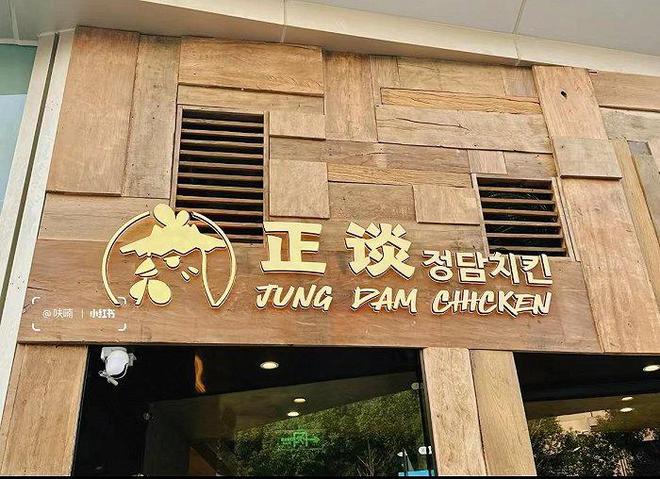 延吉炸鸡远征一二线城市且不走低价路线(图2)