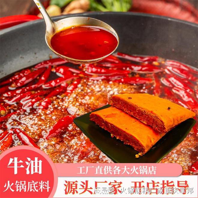 火锅料代加工(图1)