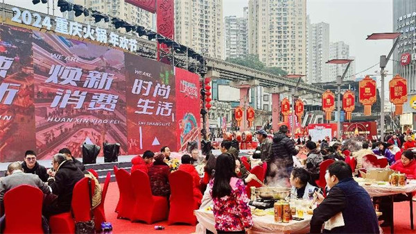 4天42万人次 2024重庆火锅年欢节启动活动落幕(图1)